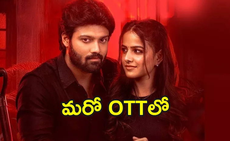 Vaishnavi Chaitanya Love Me Movie Streaming Another OTT