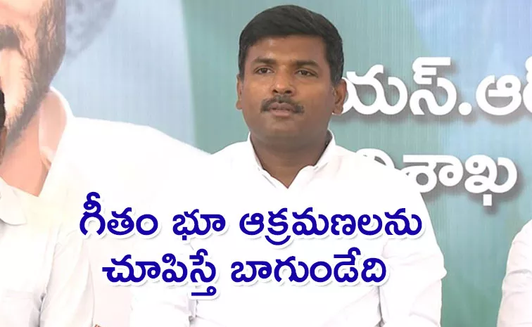 Ex Minister Gudiwada Amarnath Key Comments Over TDP And Rishikonda