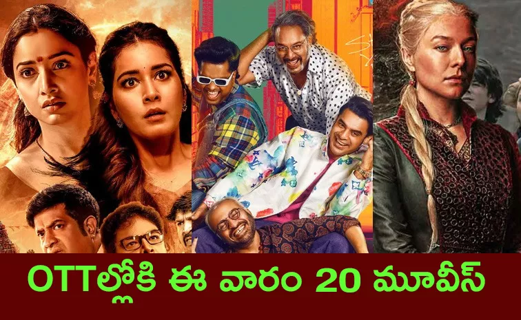 Upcoming OTT Release Movies Telugu June 3rd Week 2024