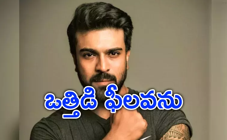 Ram Charan: I Had Parties When My Films Failed