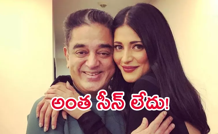 Shruti Haasan Respond On Making Kamal Haasan Biopic