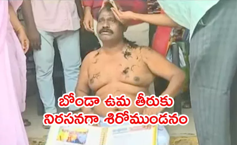 YSRCP Dalit leader Tonsure protest against tdp mla bonda uma harassment