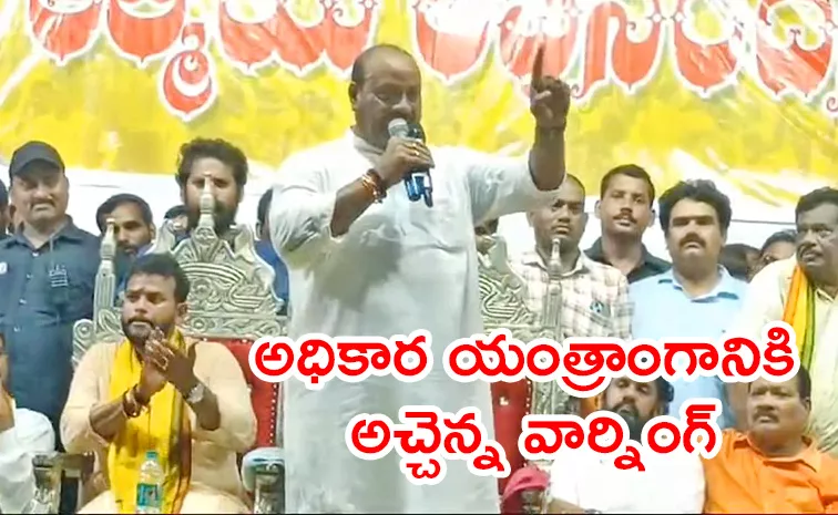 Chair Tea For TDP Workers Must Minister Atchannaidu Warn Officials