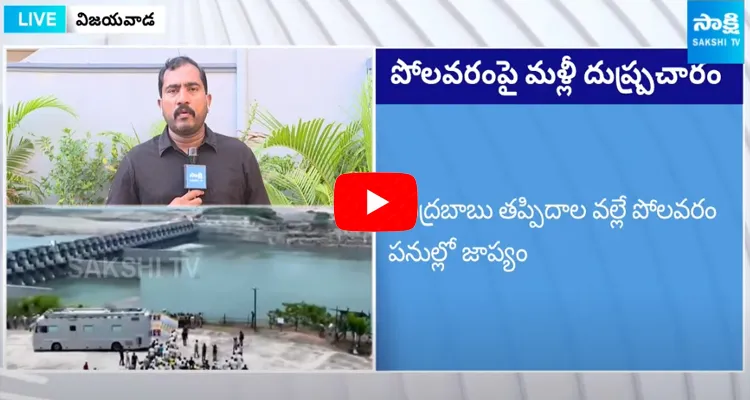 Chandrababu Lies on Polavaram Project