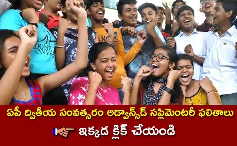 ap inter second year supplementary results release