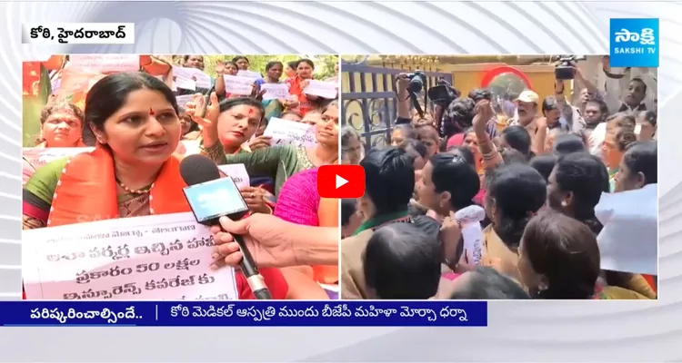 BJP Mahila Morcha Leaders Protest for Asha Workers Demands 