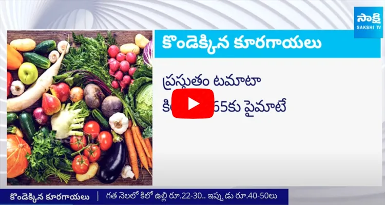 Vegetable Prices Increase In Telugu States