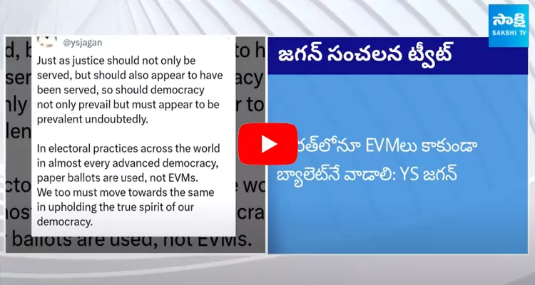 YS Jagan Tweet And Key Comments on EVMs