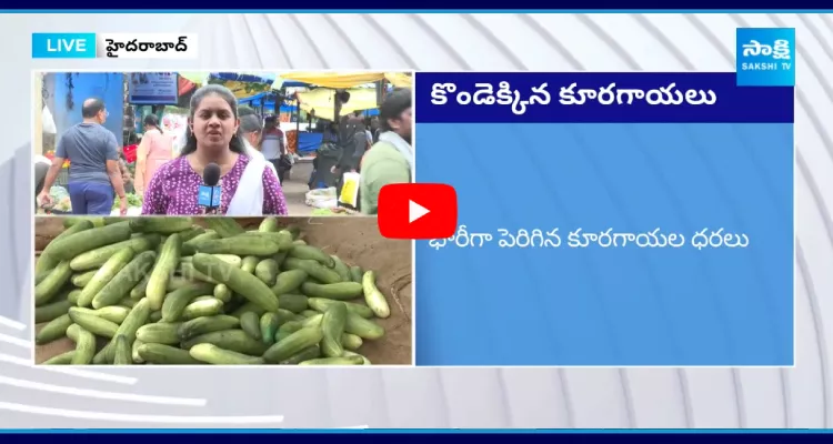 Vegetable Prices Hike In Telugu States 