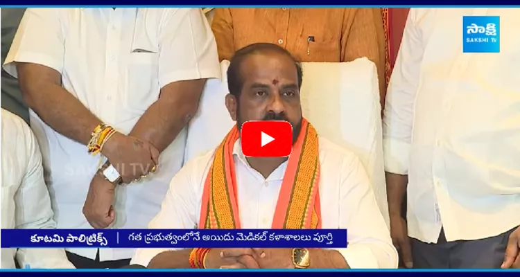 Minister Satyakumar Controversial Comments On Medical Colleges 