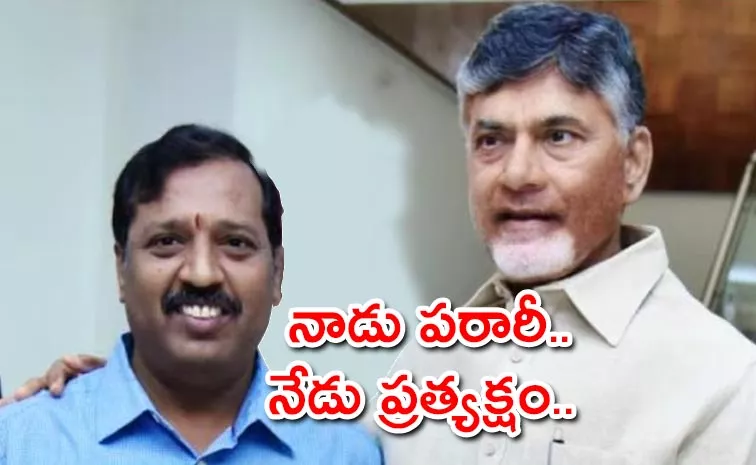 Chandrababu Former Ps Srinivas Has Returned From America