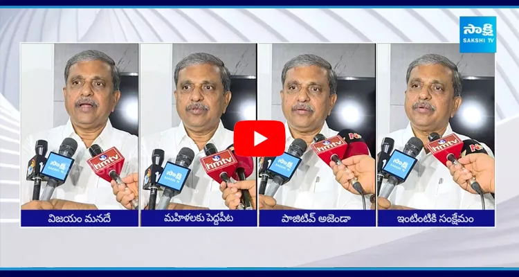 Sajjala Ramakrishna Reddy About AP Exit Polls Results 2024