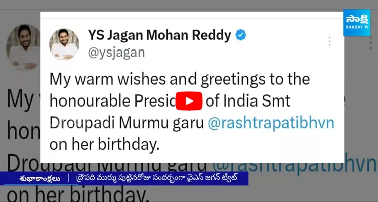 YS Jagan Birthday Wishes to President Droupadi Murmu