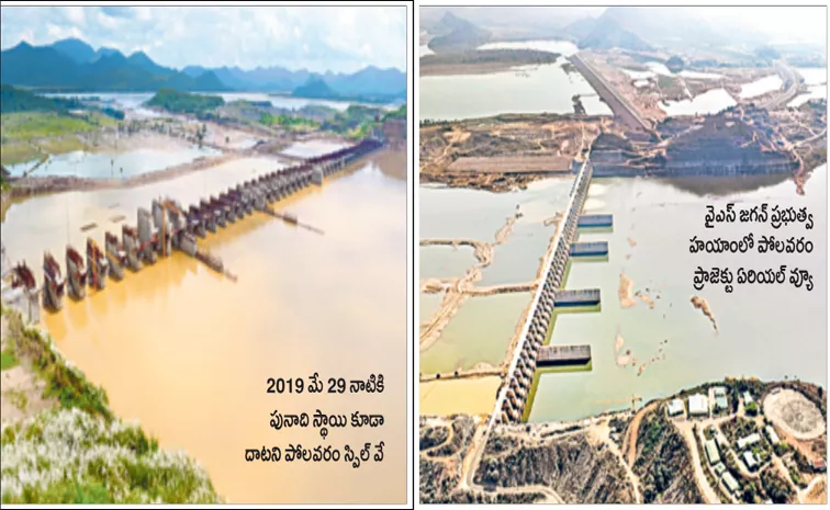 Deferents Between Chandrababu And YS Jagan Focus On Polavaram