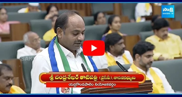 Tatiparthi Chandra Sekhar Takes Oath As MLA 