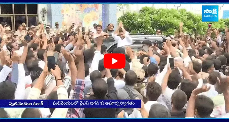 YS Jagan Mohan Reddy Grand Welcome In Pulivendula