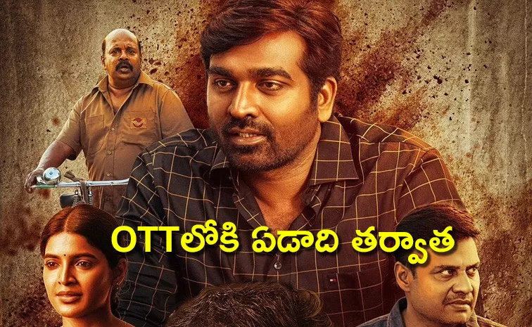 Vijay Sethupathi Azhagiya Kanne Movie OTT Details