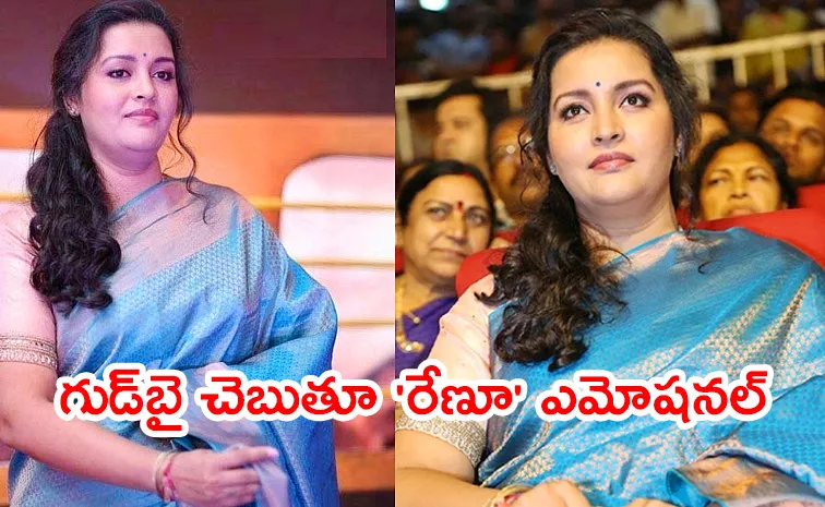 Renu Desai Comments On Pawan Kalyan Fans