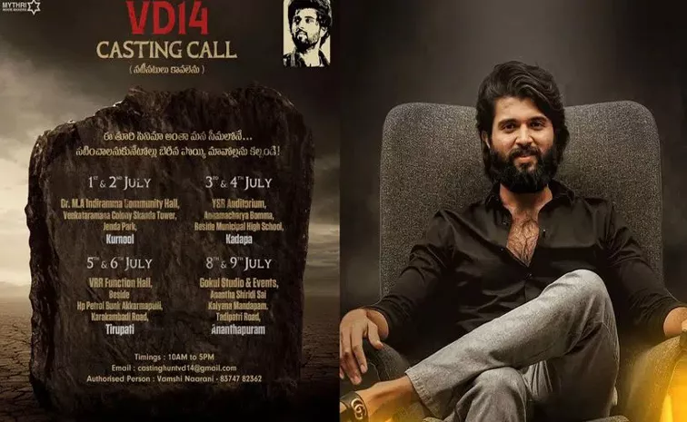 vijay devarakonda latest Movie VD14 Auditions In rayalaseema