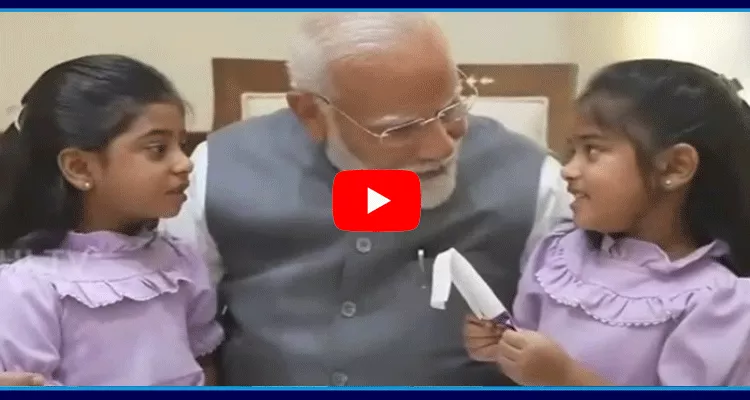  PM Modi Received Two Special Guests At His Office