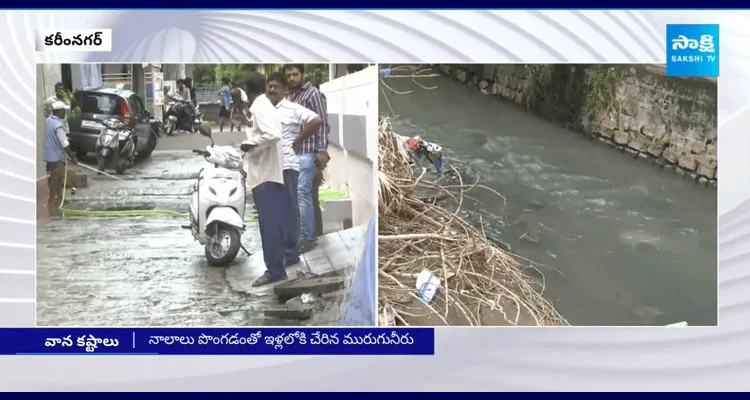 Heavy Rains Lashed Karimnagar City