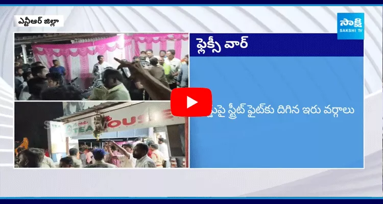 TDP Leaders Overaction In Mylavaram 