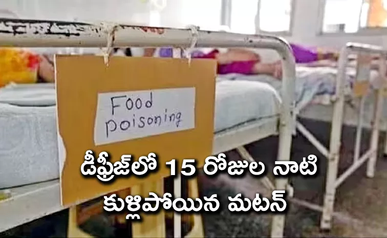 Food Poisoning In Madrasah In Vijayawada