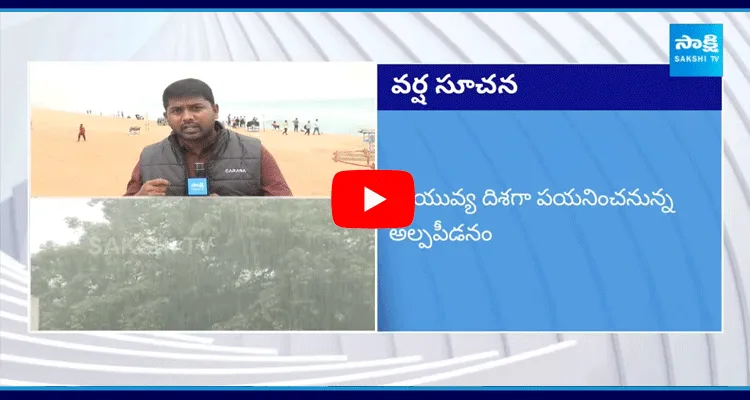 Heavy Rain Alert For Next 3 Days In AP 