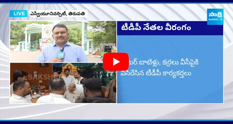 TDP Rowdies Attack On Tirupati SV University VC Srikanth Reddy 