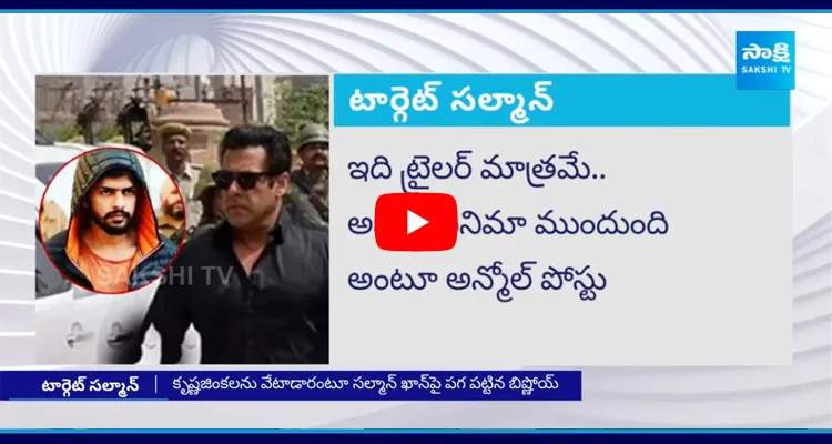 Salman Khan Faces Threat Gangstar Lawrence Bishnoi Attacks Bollywood Superstar Salman Khan