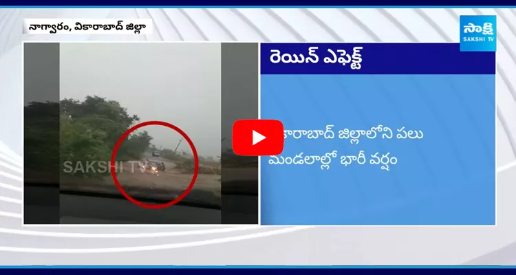 Car Washed Away In Flood Water At Vikarabad 