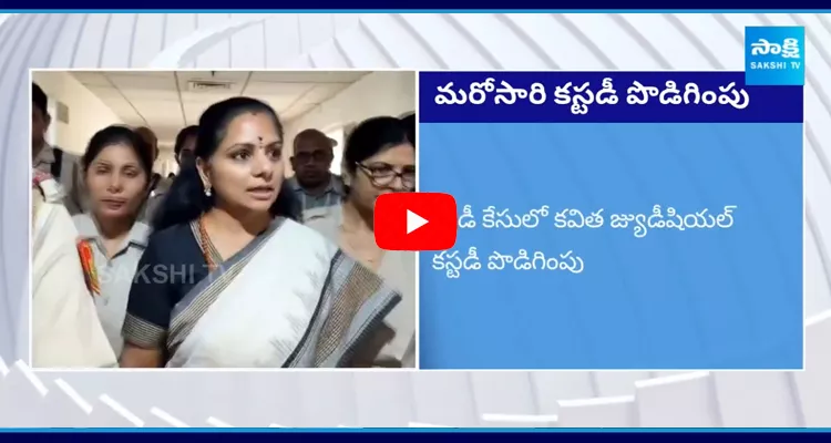 MLA Kavitha Judicial Custody Extended