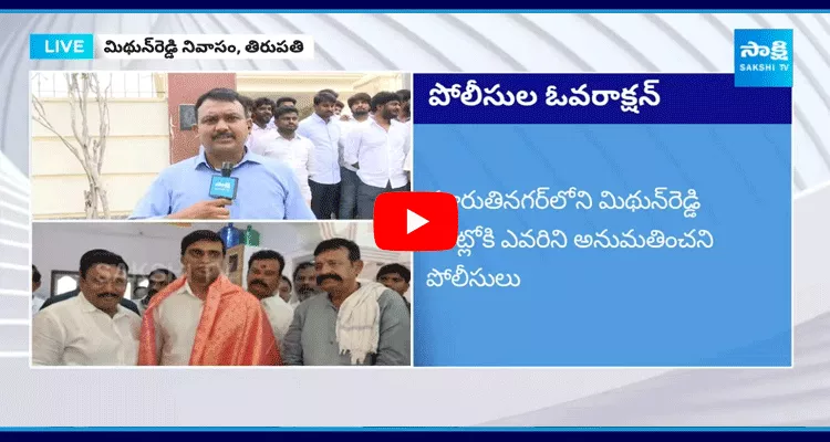 MP Midhun Reddy House Arrest 