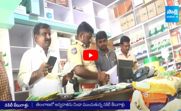 Fake Seeds Gang Atrocities In Telangana