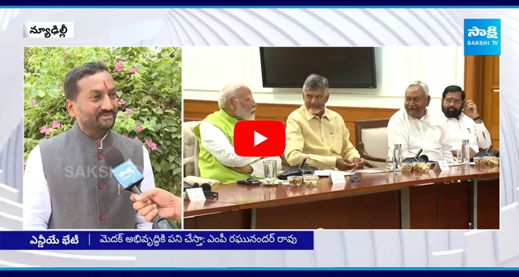 Medak MP Raghunandan Rao Praises PM Modi