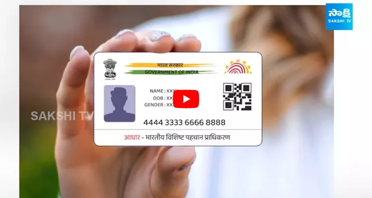 Aadhaar Update Last Date And Details 