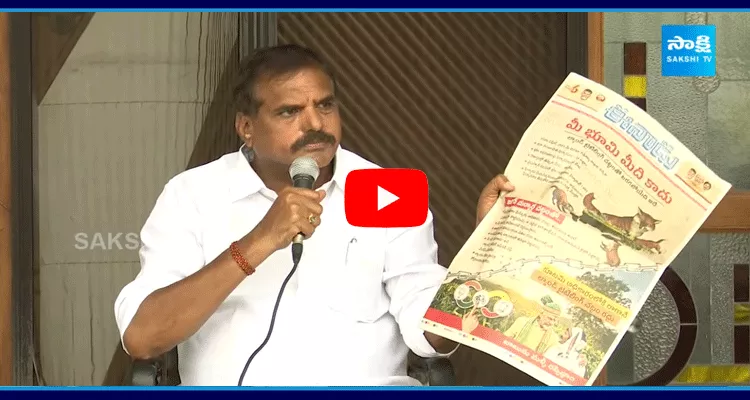 Botsa Satyanarayana Serious Comments On Eenadu Paper 