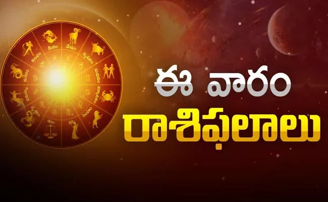 Weekly Horoscope 9 June 2024 To15 June 2024 In Telugu