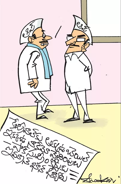 sakshi cartoon 09-06-2024