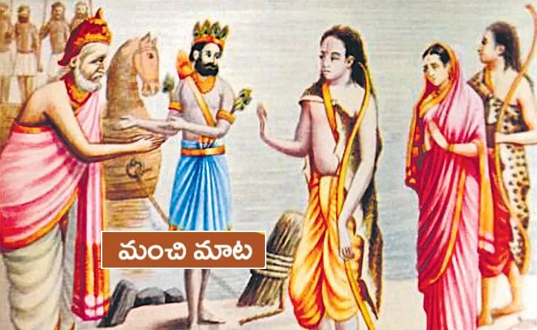 Telugu Inspirational Quotes