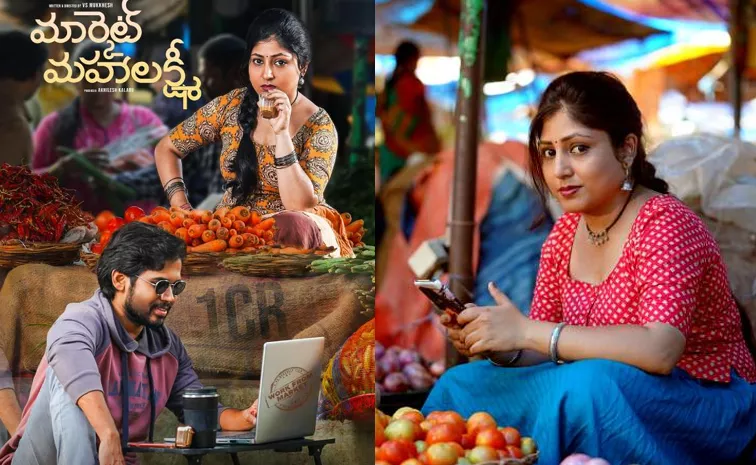 Market Mahalakshmi Movie Streaming OTT Date Locked