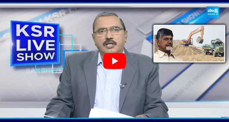 KSR Live Show Special Debate On Free Sand Policy