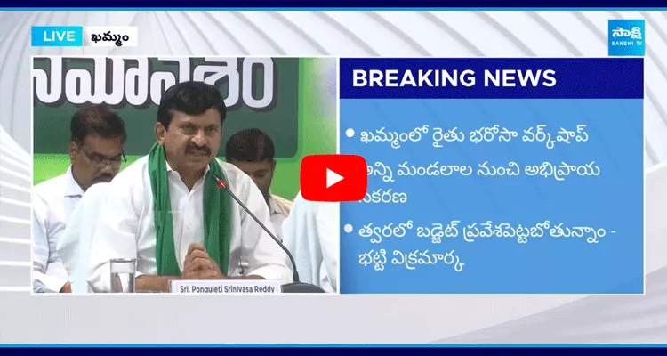 Minister Ponguleti Srinivasa Reddy About Rythu Bharosa 