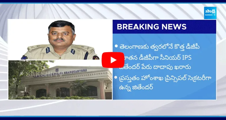 IPS Officer Jitender Appointed As Telangana New DGP