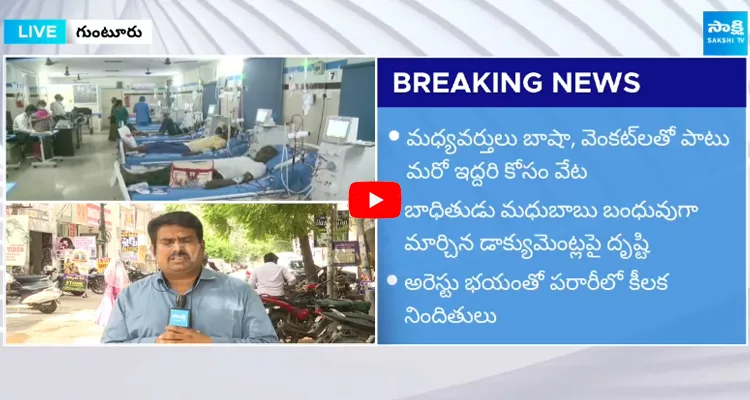 Police Searching For Kidney Racket Gang in Vijayawada and Guntur 