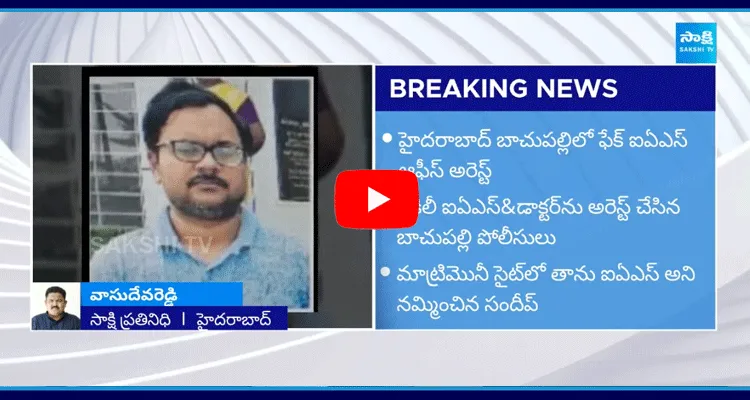 Fake IAS Cheated His Wife In Hyderabad