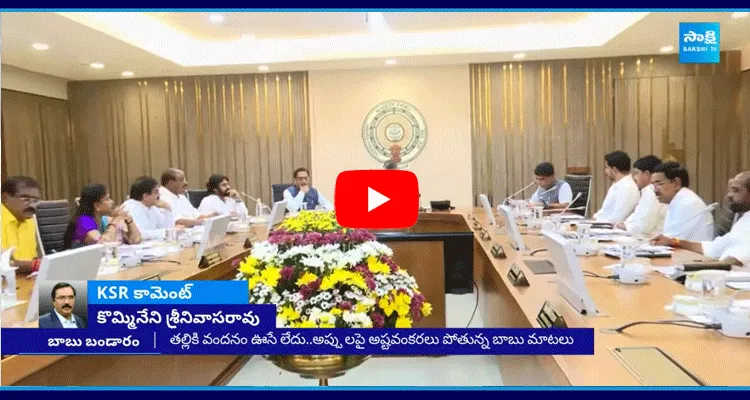 KSR Analysis On Chandrababu Super Six Failure