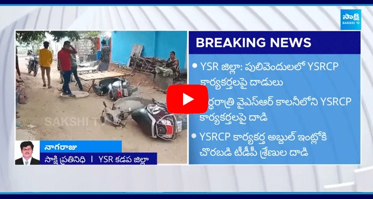 TDP Leaders Attack On Pulivendla YSRCP Leader Abdul