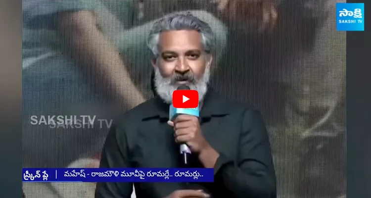 Rajamouli Movie Key Update