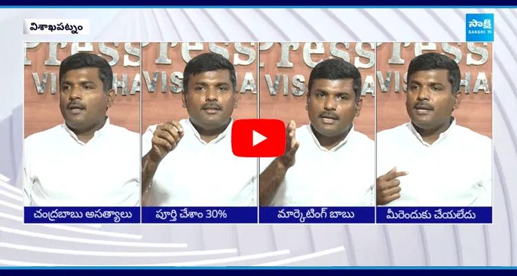 YSRCP Leader Gudivada Amarnath Comments Chandrababu